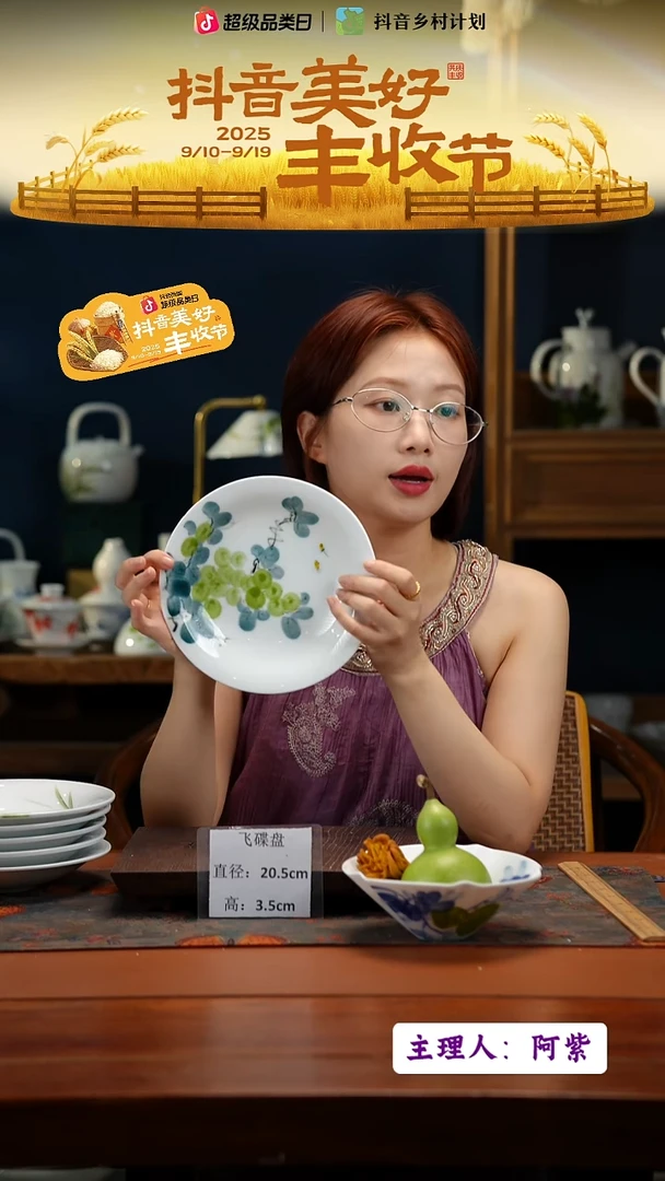 陶瓷景德镇高温釉中彩飞碟直径20.5高3.5