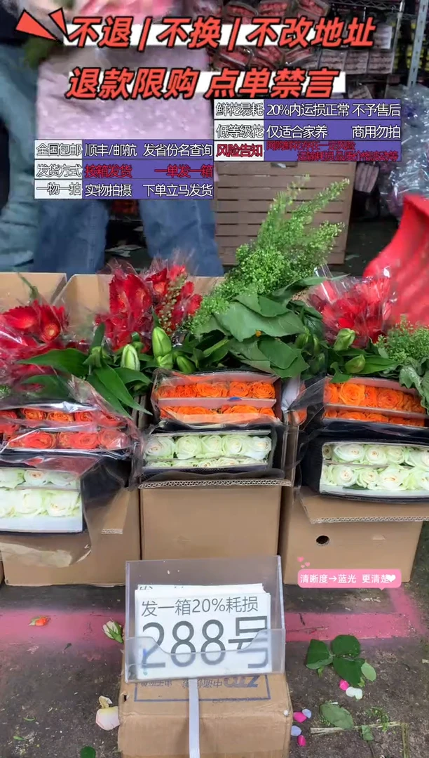 288号♥含20%耗损发一箱