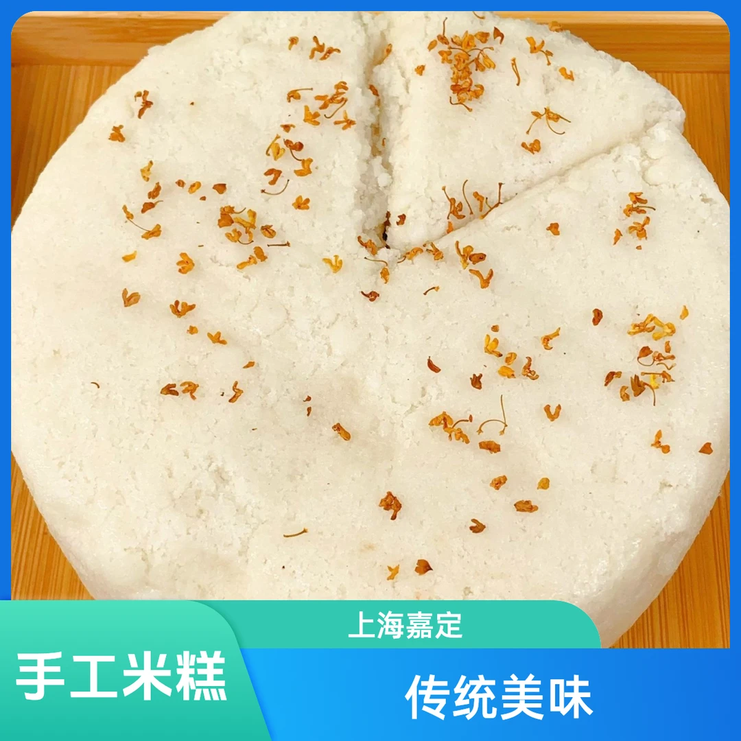 嘉定焋糕手工制作现做现发