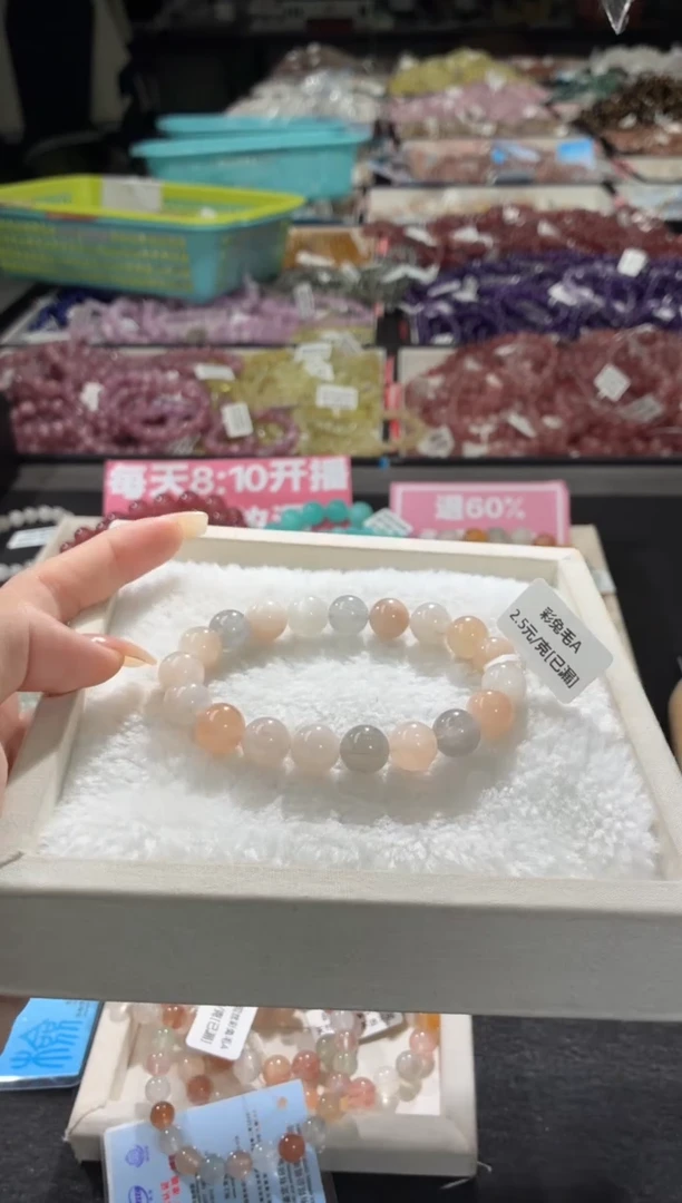 未镶嵌手链水晶360号 多样性发一J  10+