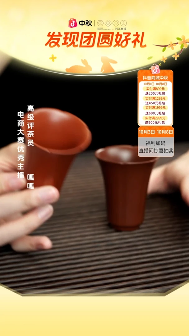 紫砂茶宠菱花 对杯（紫泥*朱泥）