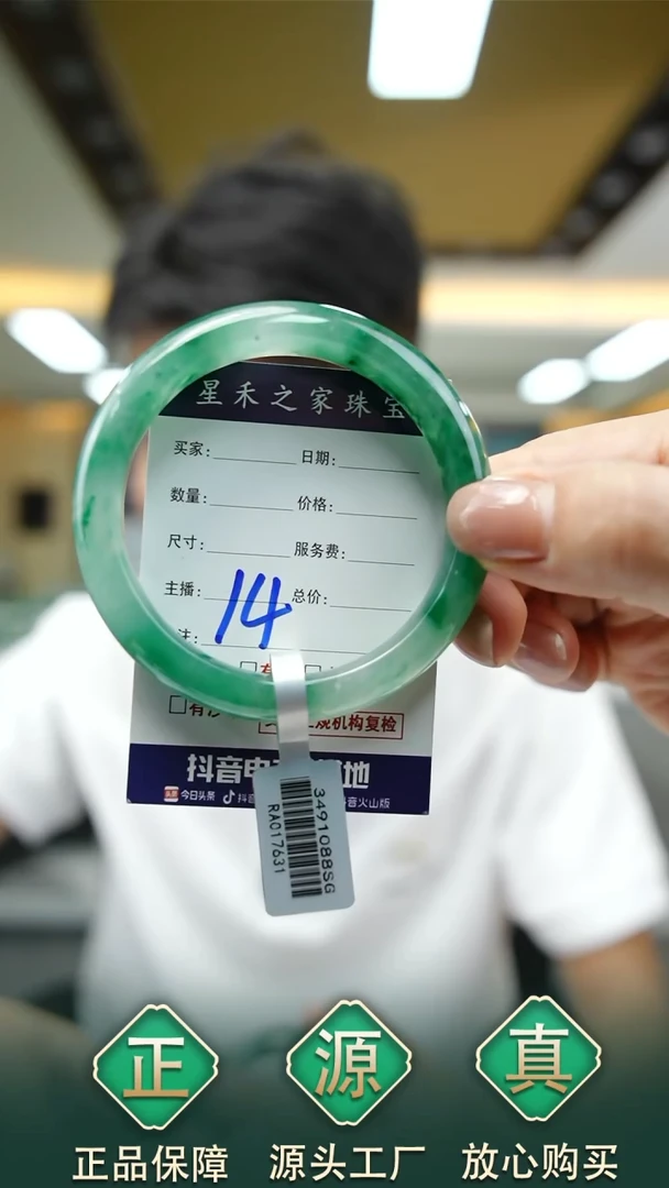 未镶嵌手镯石英质玉55+14