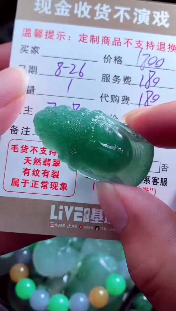 未镶嵌定制翡翠音**约翡翠毛货定制526729