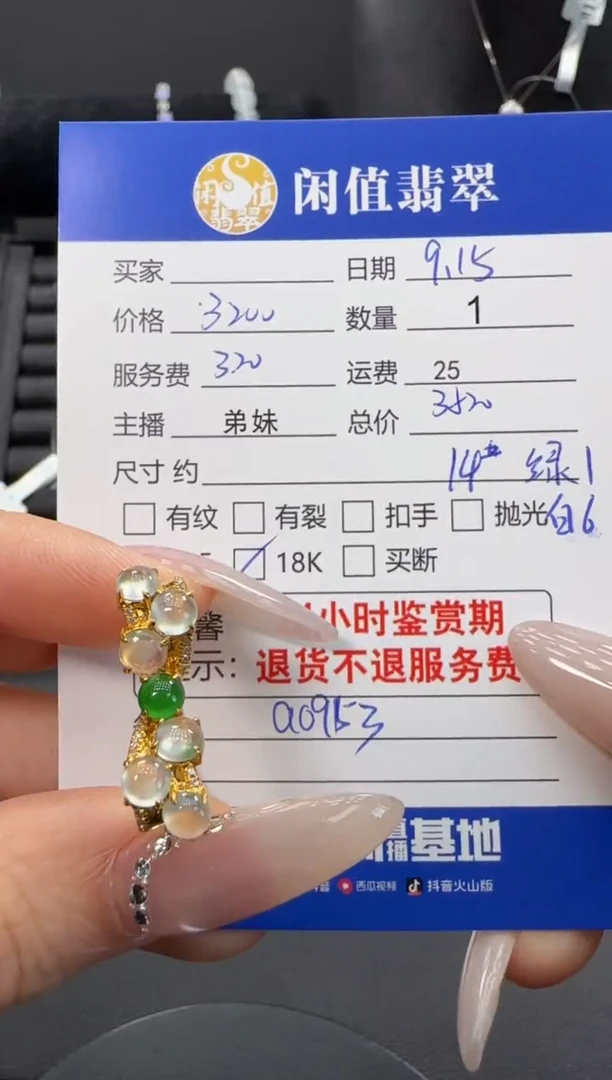 18K金镶嵌戒指翡翠翡翠戒指