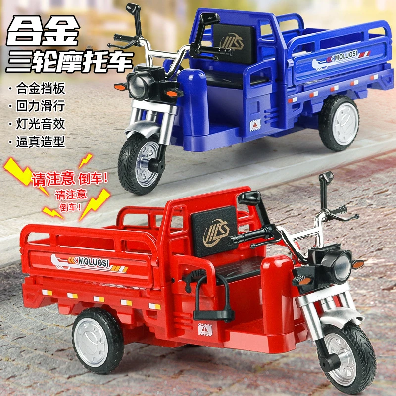 【抢】两位数.三轮车三蹦子合金材质全新车模便宜好物推荐高档