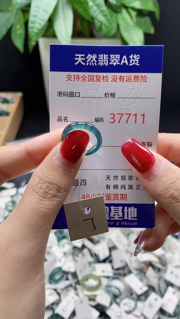 翡翠戒指未镶嵌天然A货翡翠7711