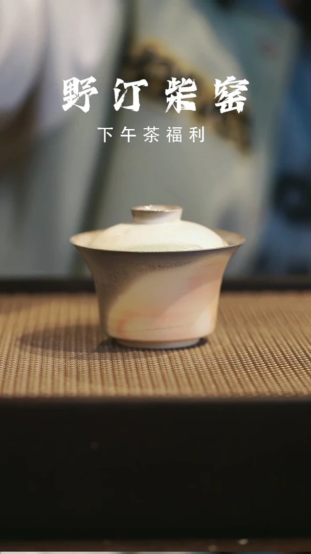 野汀柴窑手工手作@@YT309