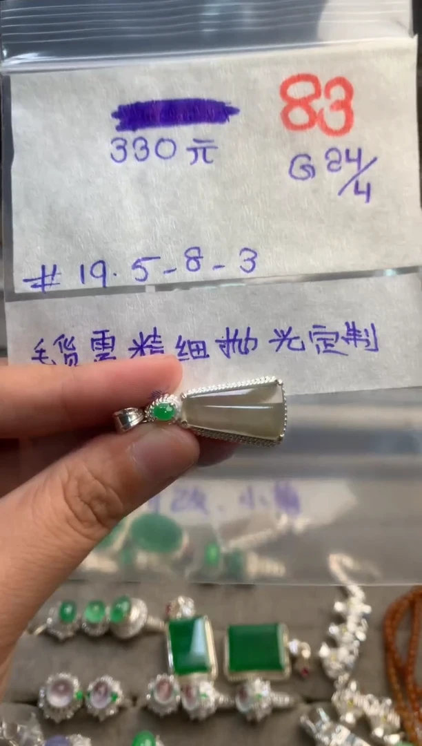 定制翡翠未镶嵌毛货需精细抛光+发货拍一发一