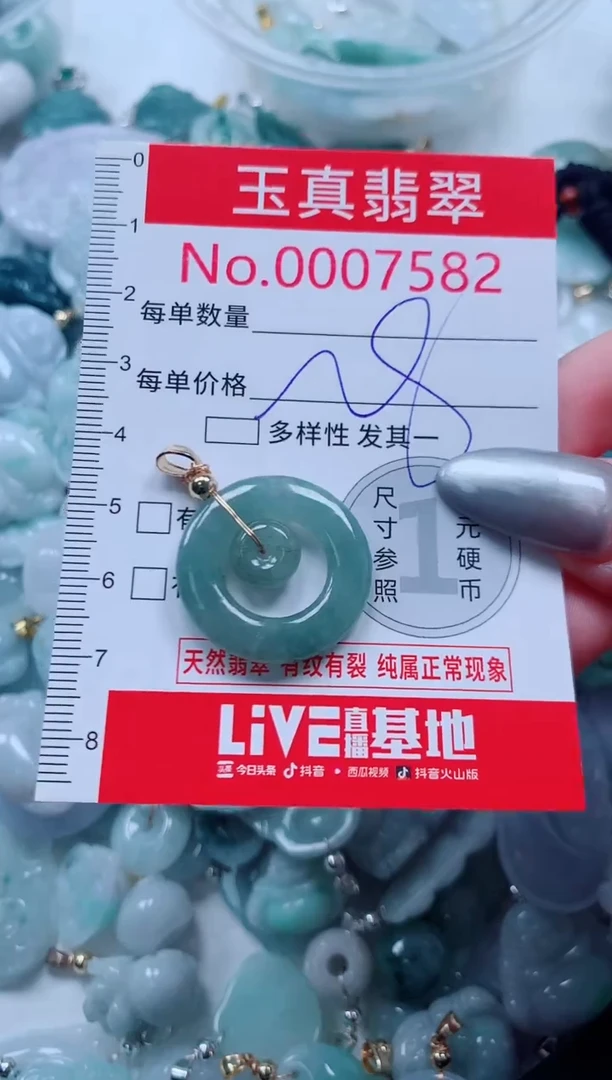吊坠(不含链)未镶嵌翡翠7582