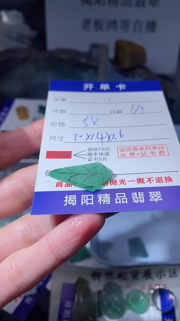 【闪购商品】定制翡翠未镶嵌翡翠边角料