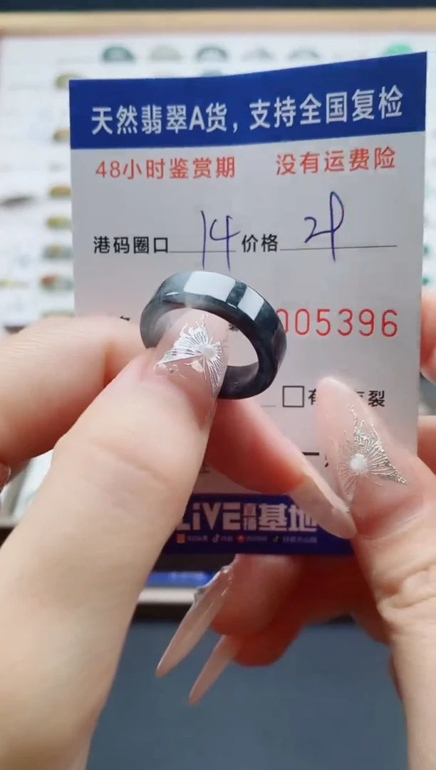 翡翠戒指未镶嵌天然A货翡翠戒圈5396