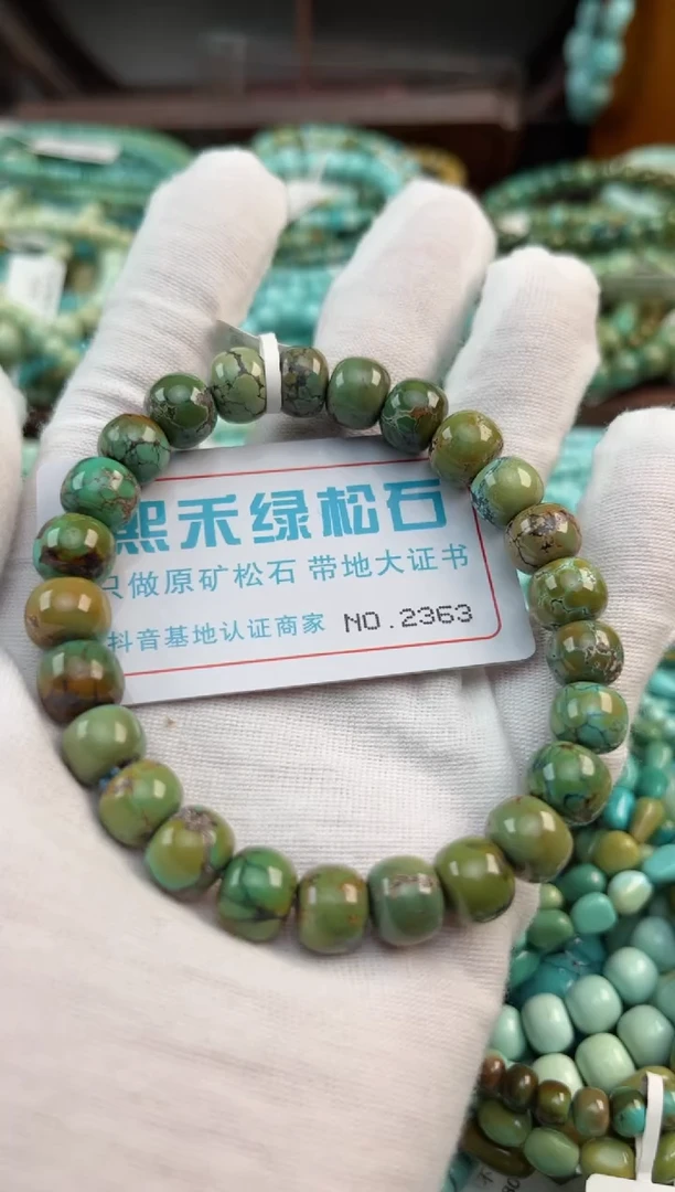 未镶嵌绿松石松石2363