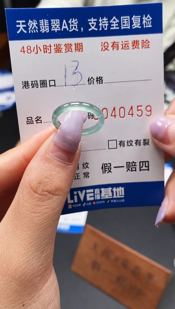 未镶嵌戒指翡翠天然A货翡翠0459