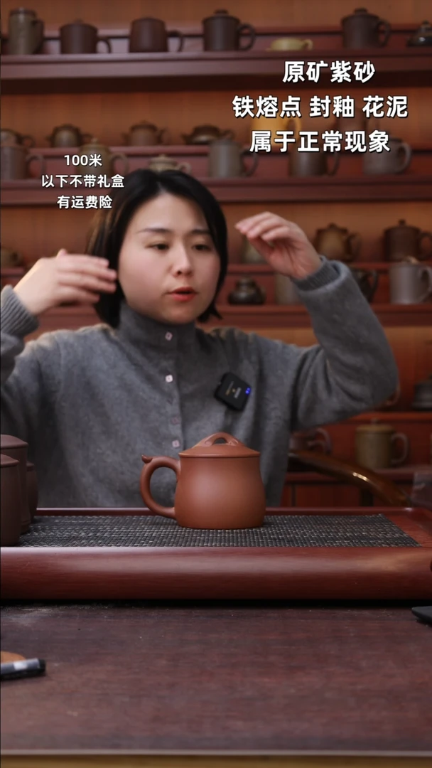 【闪购商品】紫砂茶杯尾单封釉微瑕原矿紫砂茶杯
