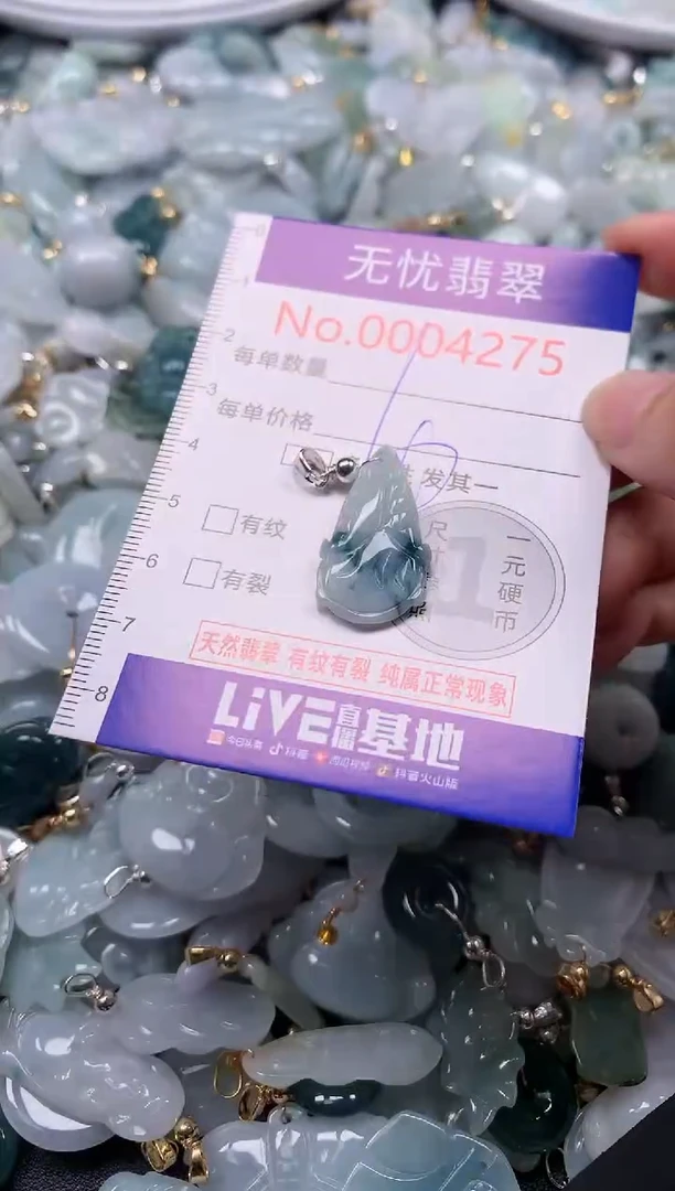 翡翠未镶嵌吊坠(不含链)4275