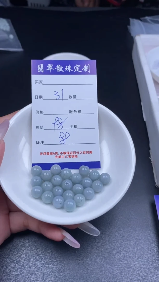 颈饰未镶嵌翡翠贞城散珠批发DIY编制