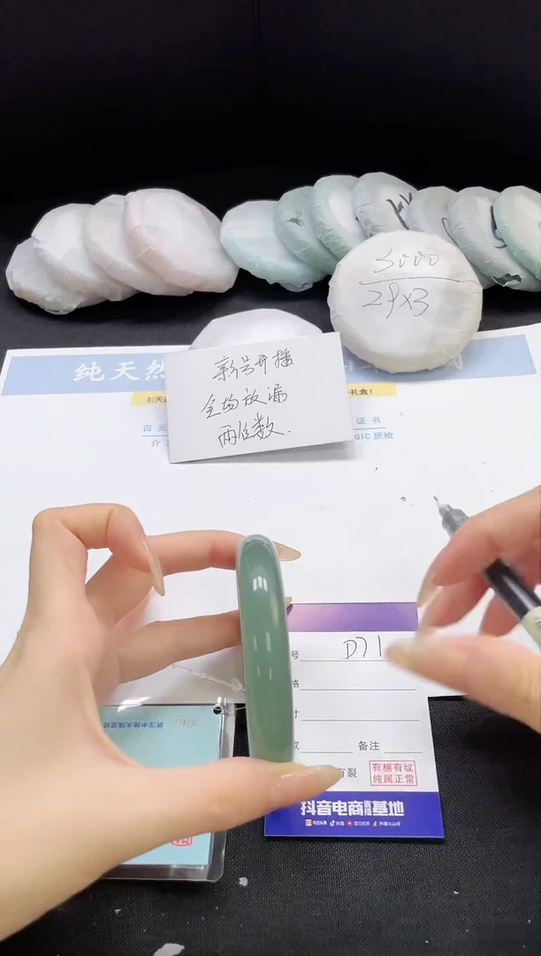 未镶嵌手镯石英质玉71-65