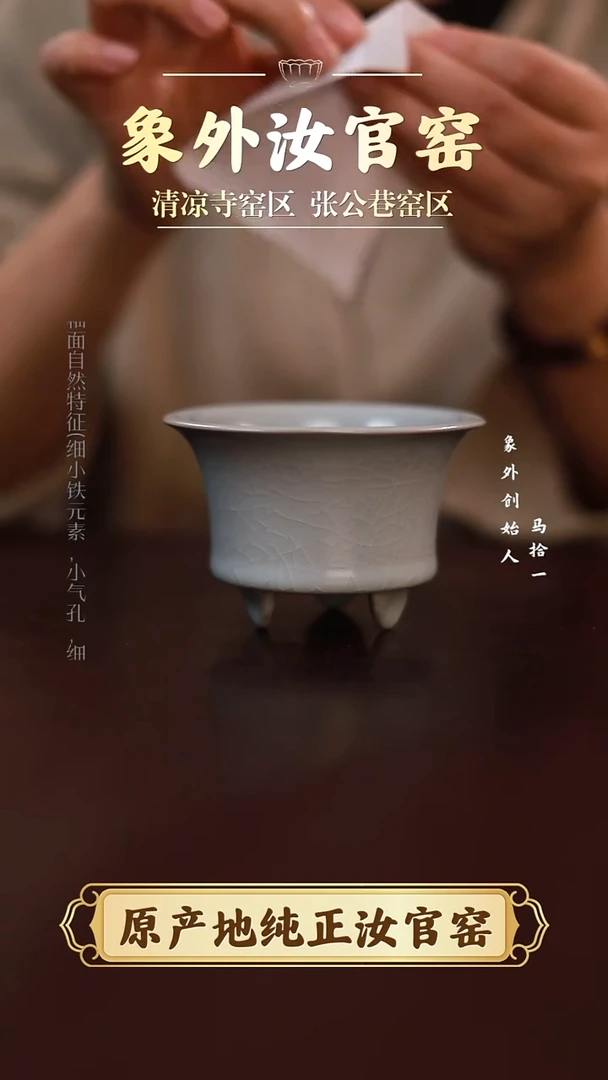 杯1927一级品清凉寺月白如意炉