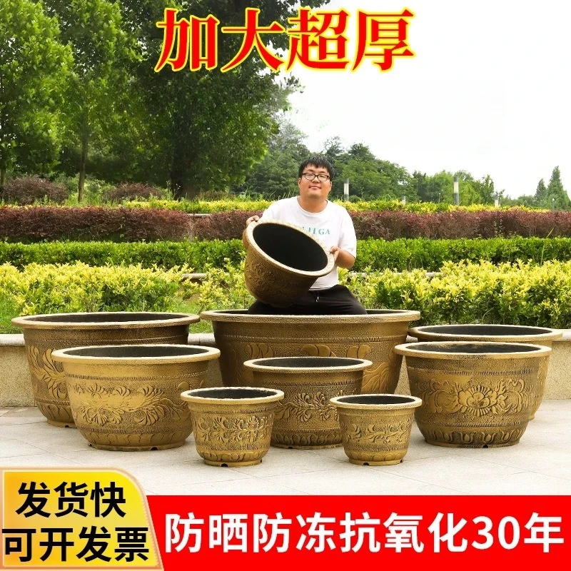 特大号树脂花盆不怕晒加厚铁树养鱼荷花果树阳台庭院种树塑料仿陶
