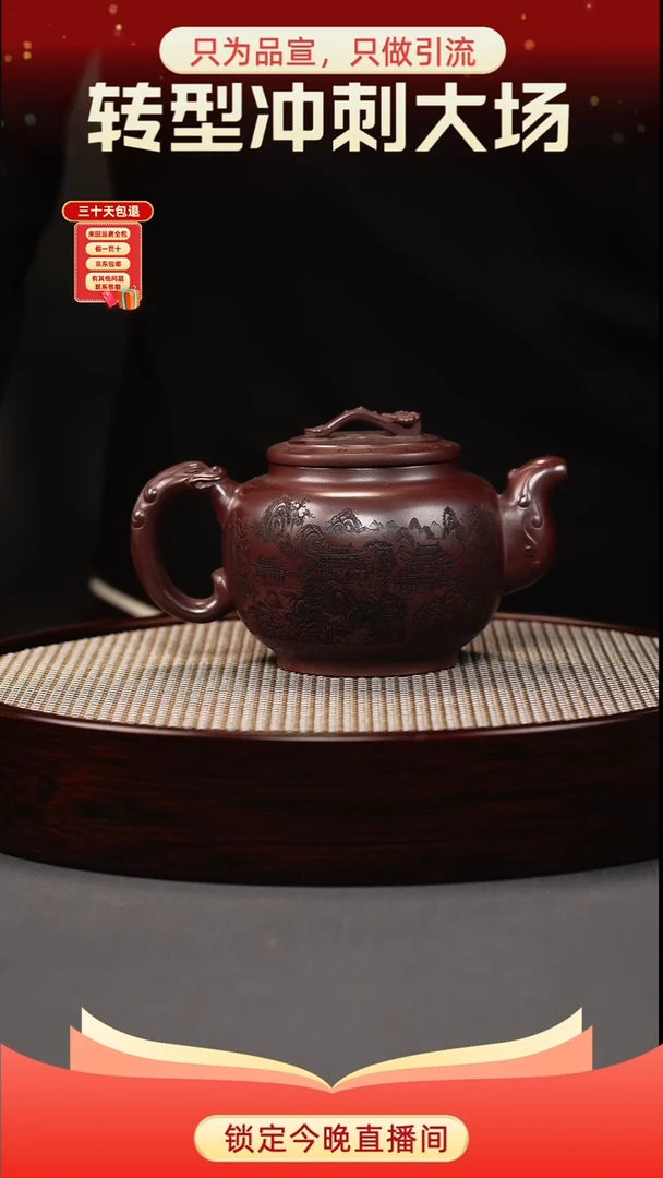 茶壶紫砂石红 如意鼓壶 刻绘