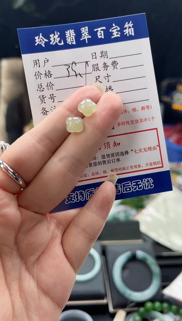 和田玉未镶嵌耳饰1036294387多样性发一