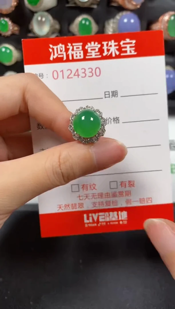 银S925镶嵌戒指翡翠4330