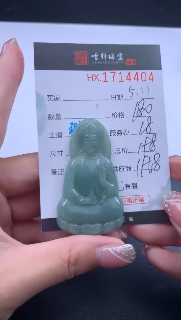 翡翠挂件未镶嵌哈轩 挂件1
