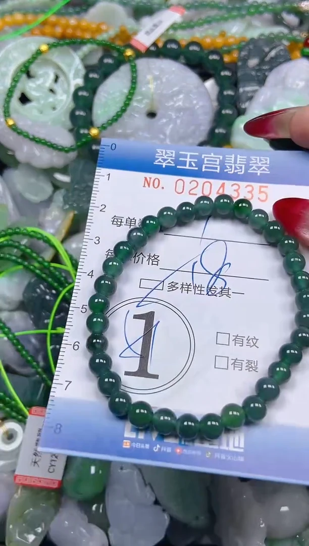 颈饰未镶嵌翡翠闪购C0204335多样性发其一
