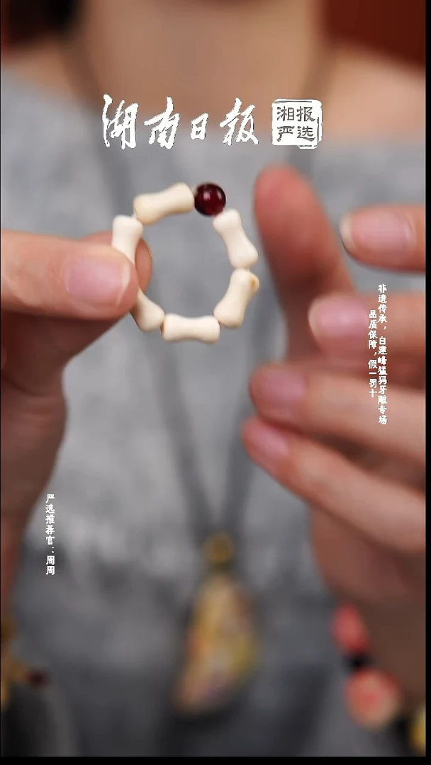 手串/手链/手镯猛犸象牙梦*2211