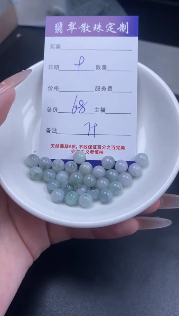 颈饰未镶嵌翡翠翡翠散珠批发多样性随机发货DIY