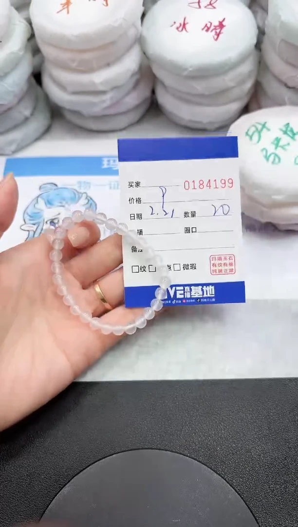 【闪购商品】玛瑙/玉髓手串未镶嵌4199