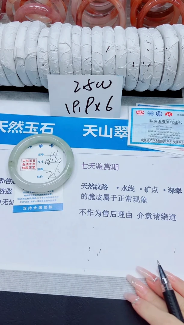 石英质玉手镯未镶嵌111/58.2