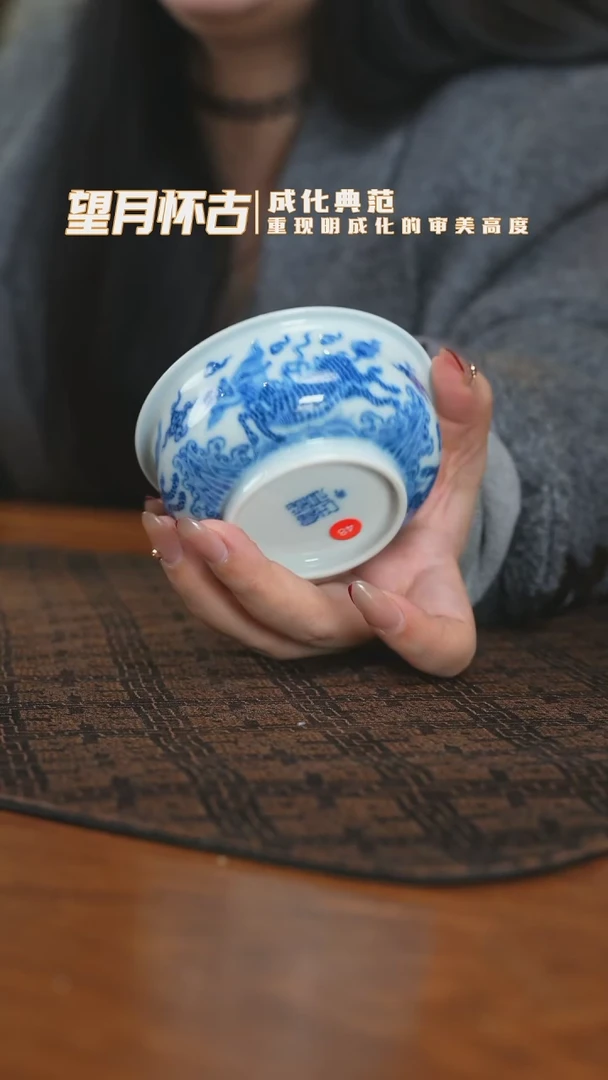 【闪购商品】杯望月怀古淡麒麟踏浪炉式杯