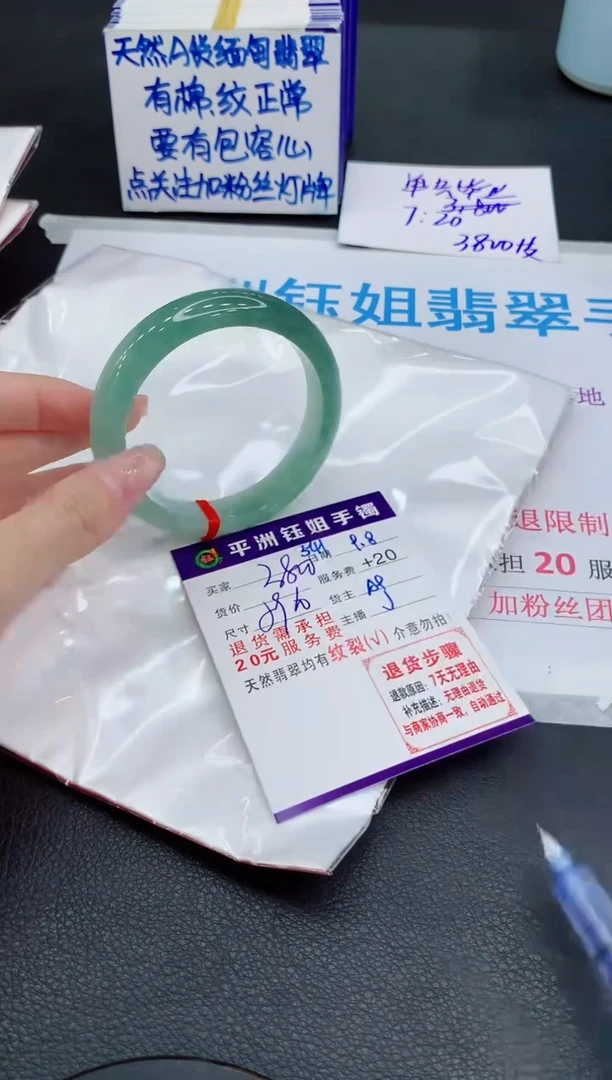 未镶嵌手镯翡翠1