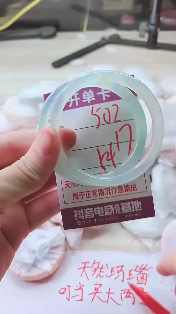 手镯玛瑙/玉髓未镶嵌502