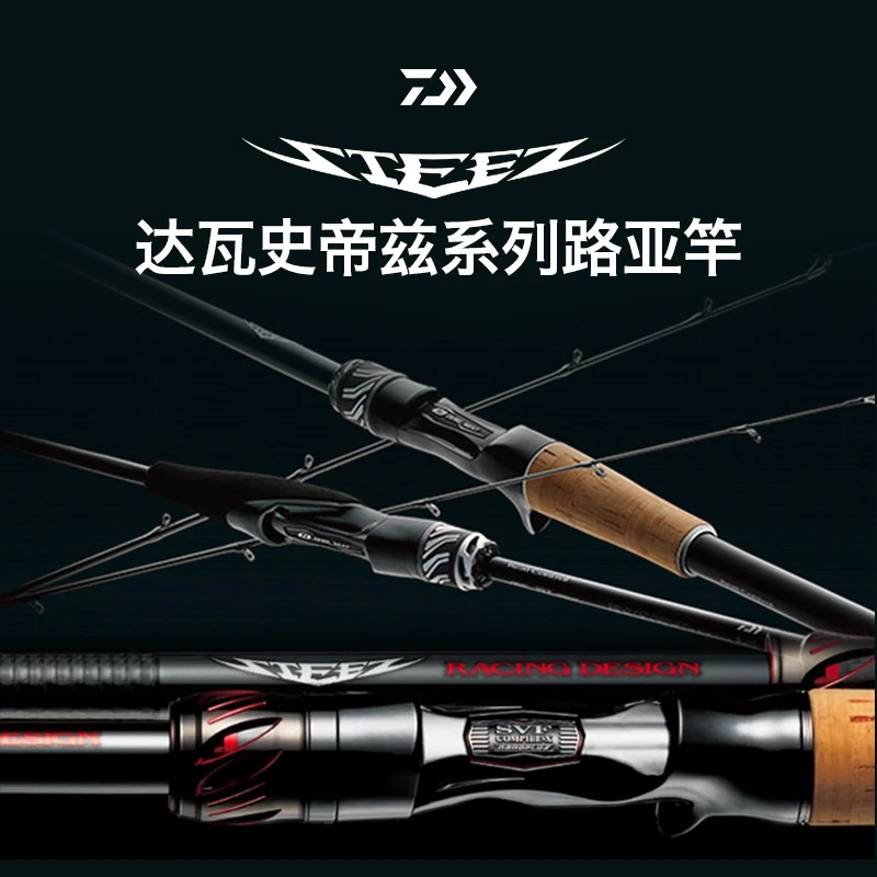 达亿瓦STEEZ RD/RC路亚竿史帝兹枪柄鲈鱼虫竿进口竞技竿