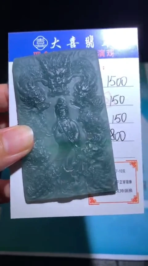 未镶嵌定制翡翠毛货-不退不换