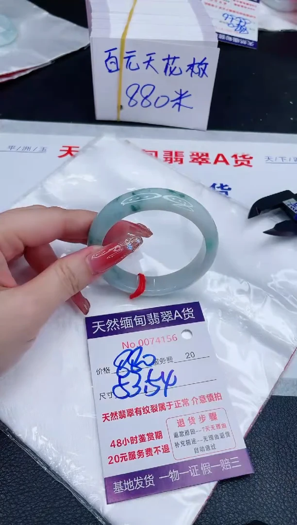 未镶嵌手镯翡翠880.00
