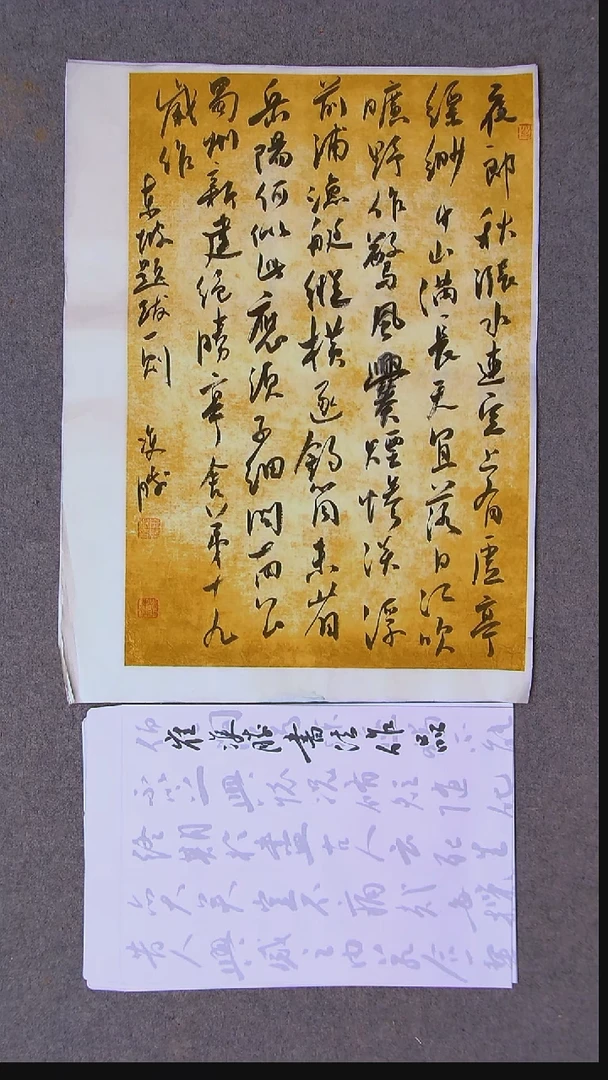 书法崔双胜 甘肃定西51*38尺寸 带信封
