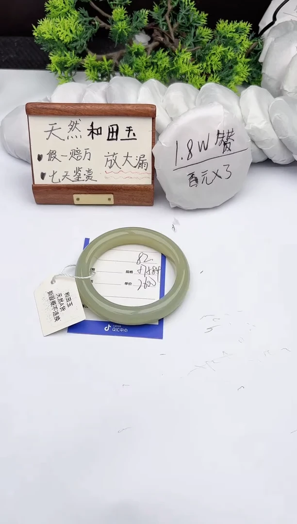 【闪购商品】和田玉手镯未镶嵌柯沛82