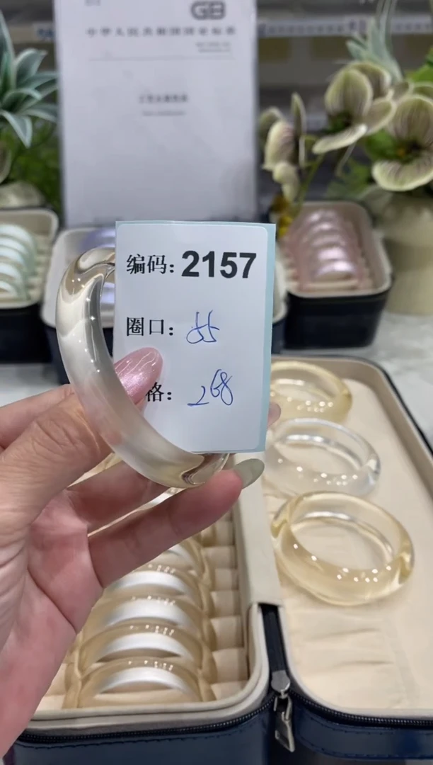 非金属无编码2157