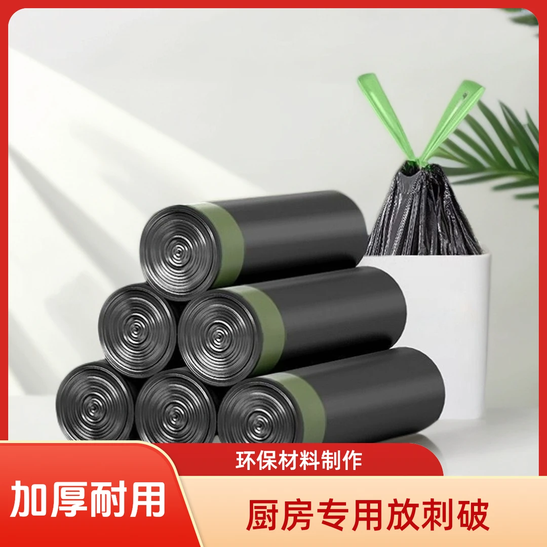 一次性抽绳批发加厚手提式垃圾袋自动收口垃圾袋大号批发加厚