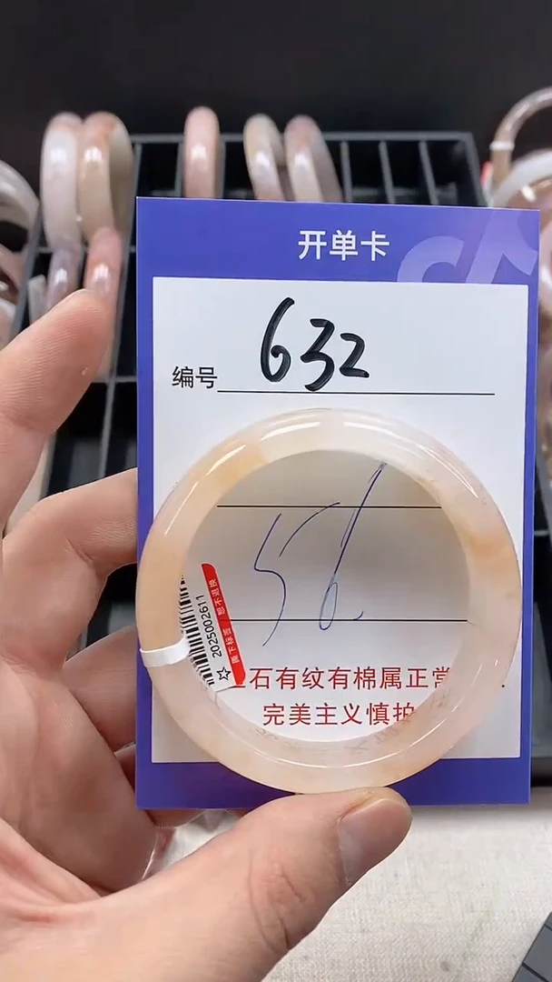 【闪购商品】石英质玉手镯未镶嵌632