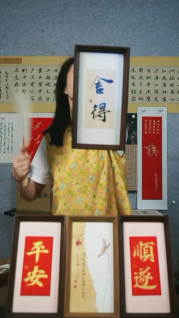 书法【舍得】14*27定制背纸摆台