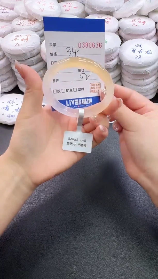 手镯玛瑙/玉髓未镶嵌0636