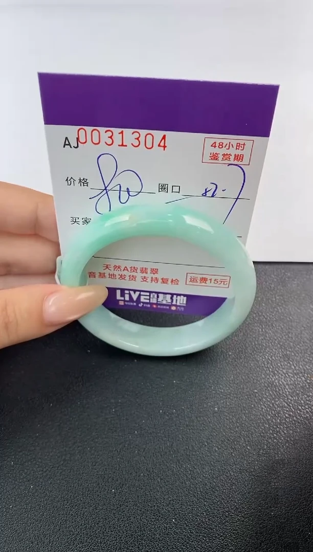 翡翠手镯未镶嵌天然A货翡翠