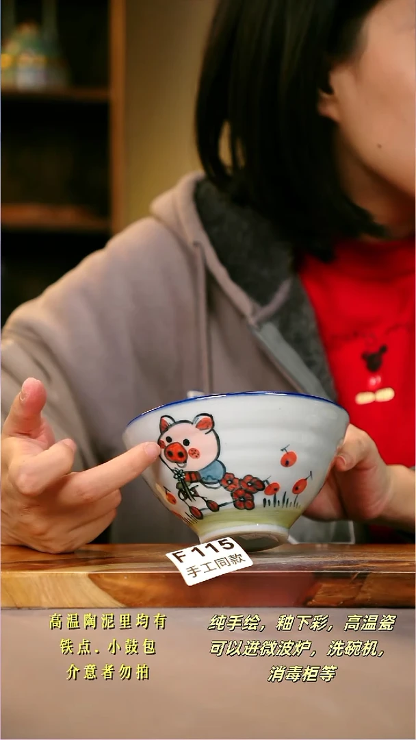 其他F115陶然集器瓷器