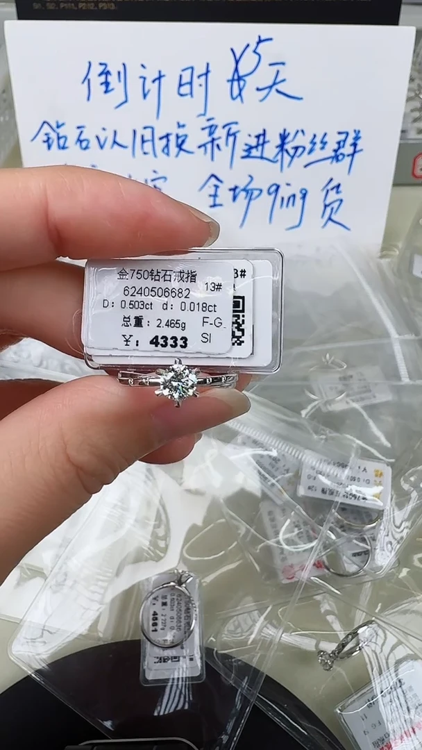 【闪购商品】钻石戒指/指环18K金镶嵌戒指