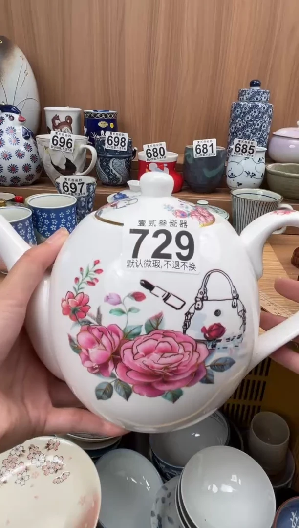王**社瓷器瓷器瓷器瓷器