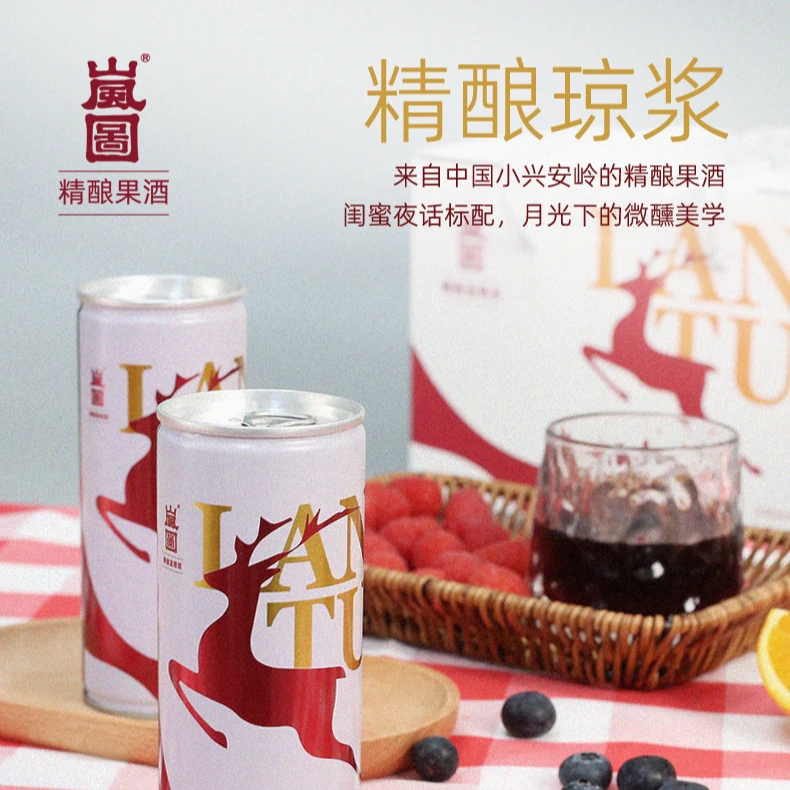 岚图蓝莓果酒树莓酒女士微醺小酒低度甜酒高颜值酒